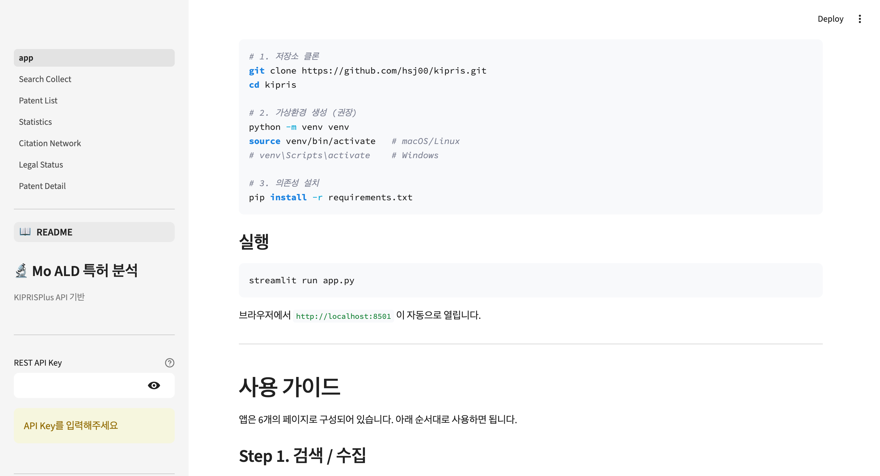 사용 가이드 — 6단계 워크플로우