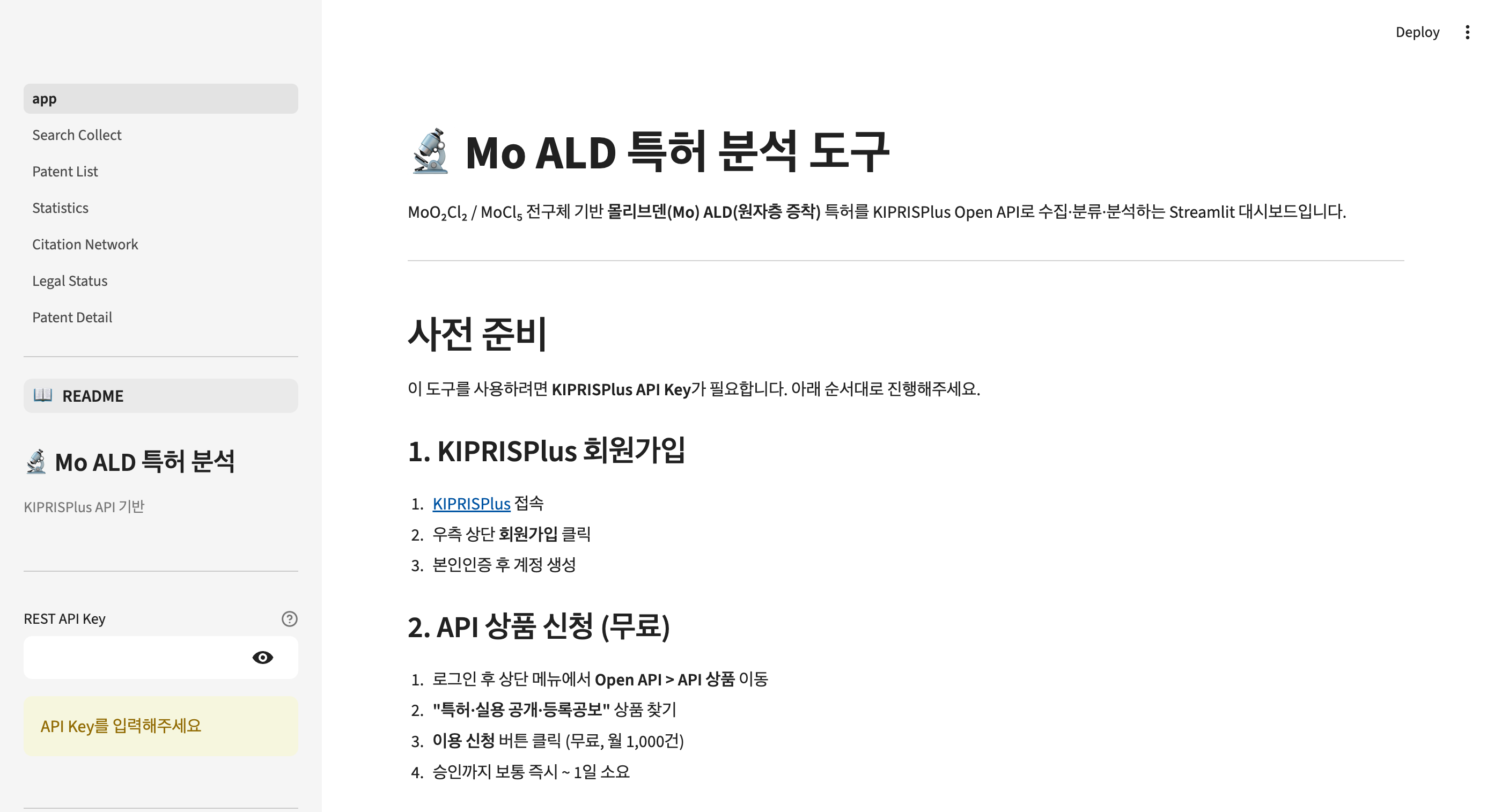 홈 화면 — README가 메인 콘텐츠로 렌더링된다