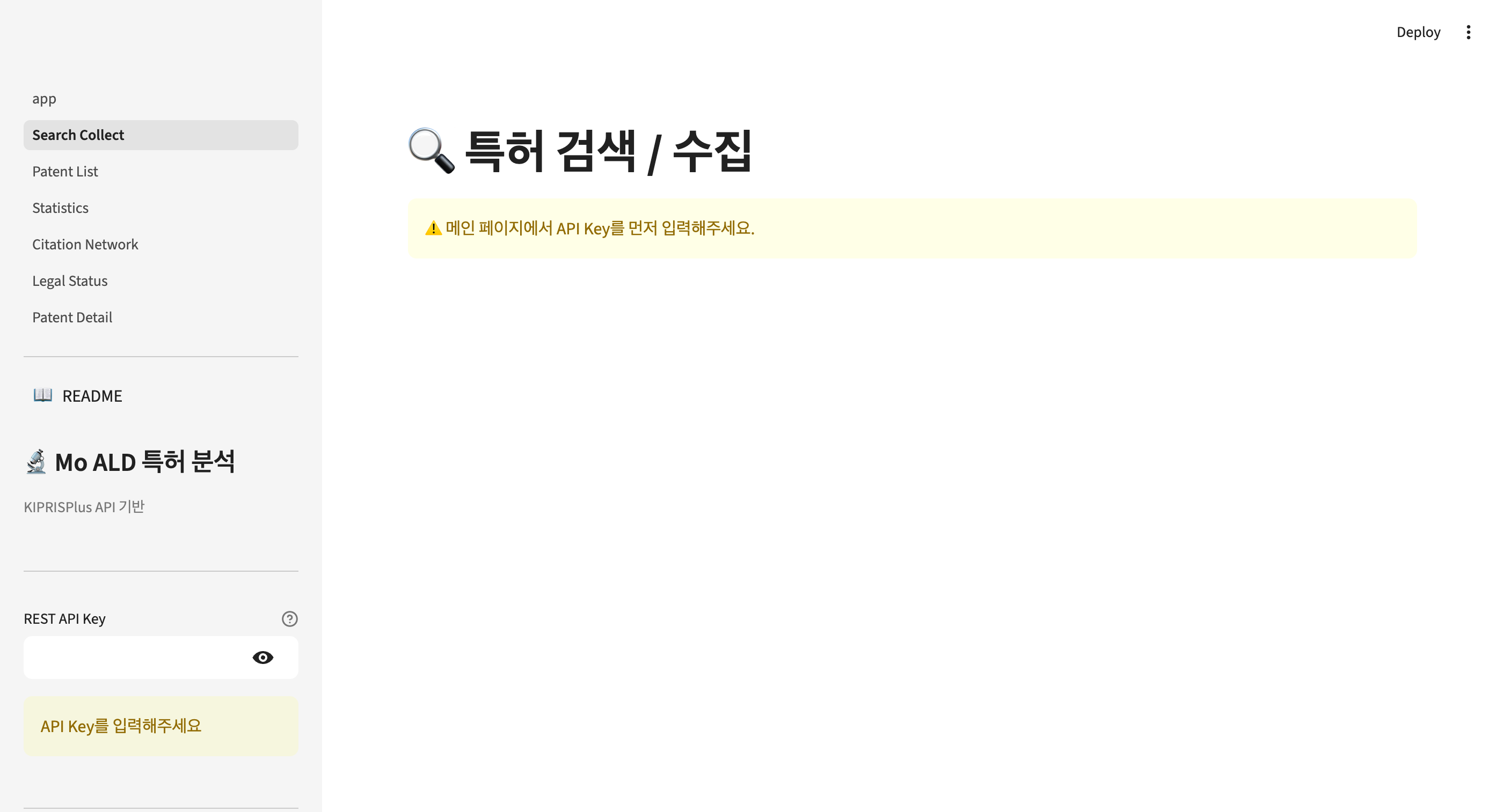 검색/수집 페이지 — 공통 사이드바가 모든 페이지에 적용된다